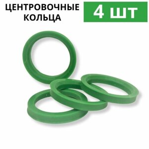 Центровочные кольца для автомобильных дисков - 73,1-66,6 / Проставочные кольца (проставки)