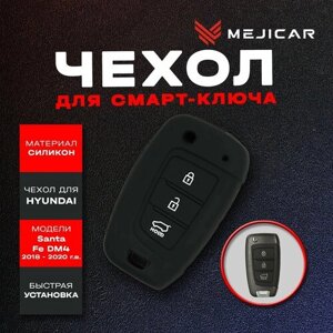 Чехол для ключа Hyundai 2018+