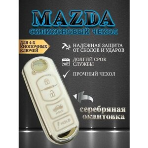 Чехол для MAZDA / мазда с 4 кнопками противоударный