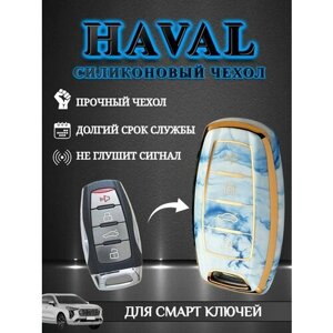 Чехол для смарт ключа HAVAL / хавал в черном цвете