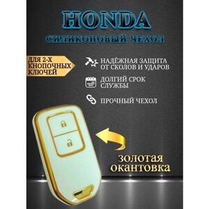 Чехол для смарт ключа Хонда / Honda в черных / белых цветах на 2-х кнопочные ключи