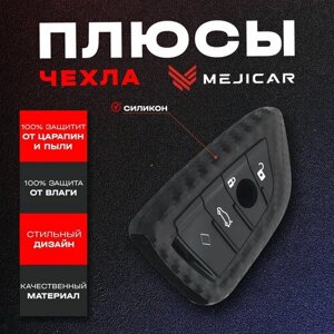 Чехол силиконовый MejiCar для автомобильного ключа BMW G Series Black / Carbon