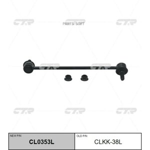 CTR CLKK38L Снят, замена CL0353L Стойка стабилизатора | перед лев |