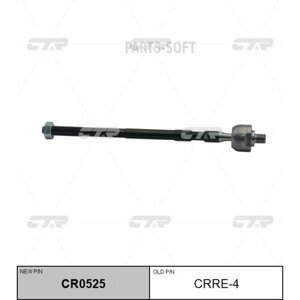CTR CRRE-4 тяга рулевого управления renault symbol TRW version CR0525