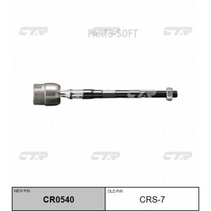 CTR CRS-7 Тяга рулевого управления Suzuki Wagon R 98-03 CR0540