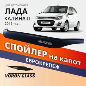 Дефлектор капота Azard MUKH0326 для LADA Kalina черный