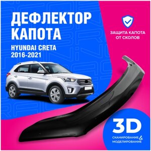 Дефлектор капота Hyundai Creta I (Хендай Крета) 2016-2021 (мухобойка) CobraTuning