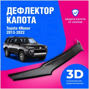 Дефлектор капота Toyota 4Runer (Тойота 4 Раннер) 2013-2022 (мухобойка) CobraTuning