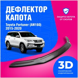Дефлектор капота Toyota Fortuner (Тойота Фортунер) (AN160) 2015-2022 (мухобойка) CobraTuning