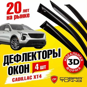 Дефлекторы боковых окон для Cadillac XT4 (Кадиллак) 2018-2022, ветровики на двери автомобиля, Cobra Tuning