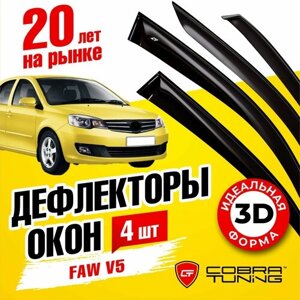 Дефлекторы боковых окон для Faw V5 (Фав) седан 2012-2017, ветровики на двери автомобиля, Cobra Tuning