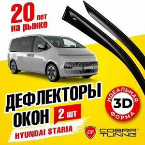 Дефлекторы боковых окон для Hyundai Staria (Хендай Стария) 2021-2022, ветровики на двери автомобиля - 2шт. Cobra Tuning