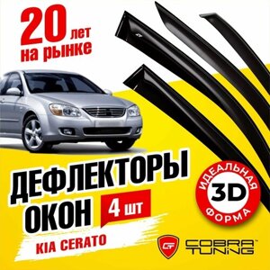 Дефлекторы боковых окон для Kia Cerato I (Киа Церато 1) хэтчбек 5-ти дверный 2004-2007, ветровики на двери автомобиля, Cobra Tuning