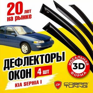 Дефлекторы боковых окон для Kia Sephia I (Киа Сефия 1) седан 1992-1998, ветровики на двери автомобиля, Cobra Tuning