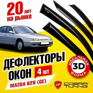 Дефлекторы боковых окон для Mazda (Мазда) 626 хэтчбек (GE) 1992-1997 ветровики на двери автомобиля, Cobra Tuning