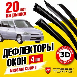 Дефлекторы боковых окон для Nissan Cube I (Ниссан Куб 1) 1998-2003, ветровики на двери автомобиля, Cobra Tuning