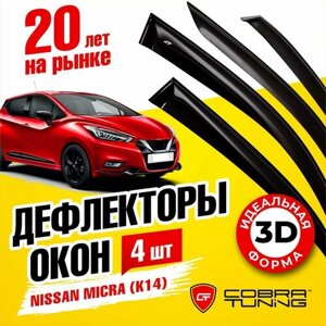 Дефлекторы боковых окон для Nissan Micra (Ниссан Микра) 5-ти дверный (K14) 2017-2022, ветровики на двери автомобиля, Cobra Tuning