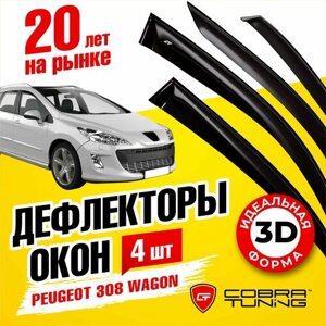 Дефлекторы боковых окон для Peugeot 308 (Пежо) универсал 2008-2011, ветровики на двери автомобиля, Cobra Tuning