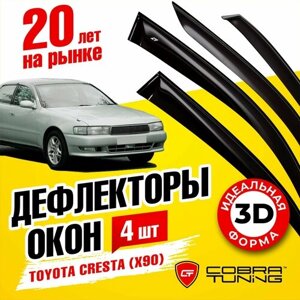 Дефлекторы боковых окон для Toyota Cresta (Тойота Креста) седан (X90) 1992-1996, ветровики на двери автомобиля, Cobra Tuning