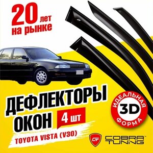 Дефлекторы боковых окон для Toyota Vista (Тойота Виста) (V30) Седан 1990-1994, ветровики на двери автомобиля, Cobra Tuning
