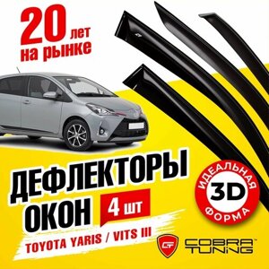 Дефлекторы боковых окон для Toyota Yaris (Тойота Ярис), Vitz (Витц) III 5-ти дверный 2011-2014, ветровики на двери автомобиля, Cobra Tuning