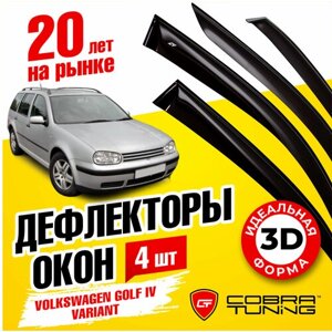 Дефлекторы боковых окон для Volkswagen Golf 4 Variant (Фольксваген Гольф) универсал 1997-2003, ветровики на двери автомобиля, Cobra Tuning