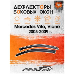 Дефлекторы боковых окон на Mercedes Vito, Viano W639 2003-2009 г.