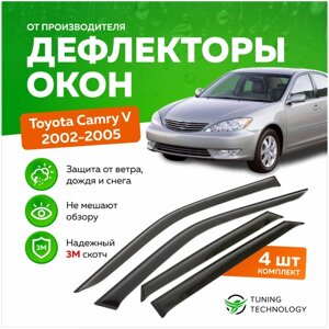 Дефлекторы боковых окон Toyota Camry (Тойота Камри) седан V 2002-2005, ветровики на двери автомобиля, ТТ