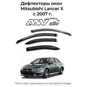 Дефлекторы окон Mitsubishi Lancer X с 2007 г. Ветровики Мицубиси Ланцер X с 2007 г.