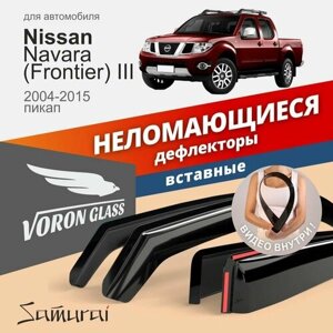 Дефлекторы окон неломающиеся Voron Glass серия Samurai для Nissan Navara (Frontier) III 2004-2015 пикап, вставные 4 шт