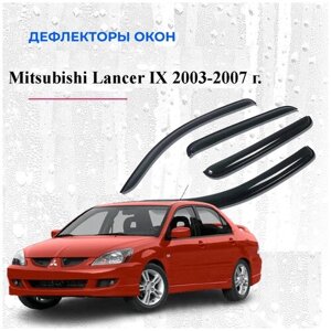 Дефлекторы окон /ветровики/ для Mitsubishi Lancer IX 2003-2007 г.