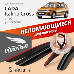 Дефлекторы окон, ветровики, неломающиеся Voron Glass серия Samurai для Lada, ВАЗ Kalina Cross 2015-н. в., универсал, накладные, к-т 4шт.