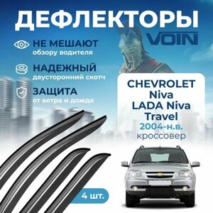 Дефлекторы окон Voin на Chevrolet Niva 2004-н. в. накладные 4 шт