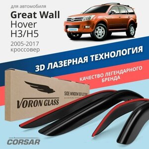 Дефлекторы окон Voron Glass серия Corsar для Great Wall Hover H3 / H5 2005-2017 /кроссовер накладные 4 шт.