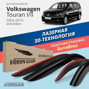 Дефлекторы окон Voron Glass серия Corsar для Volkswagen Touran I / II 2003-2010 накладные 4 шт.