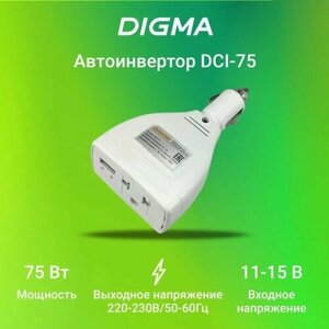 DIGMA Преобразователь напряжения Digma DCI-75 автоинвертор, 75 Вт