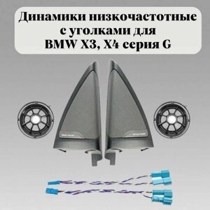 Динамики низкочастотные с уголками для BMW X3, Х4 серия G, 65139184794, 7419326