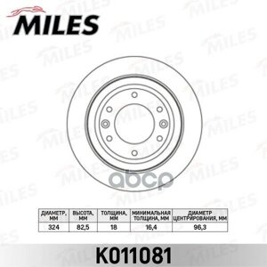 Диск Тормозной Hyundai H1/Starex 08- Задний Miles арт. K011081