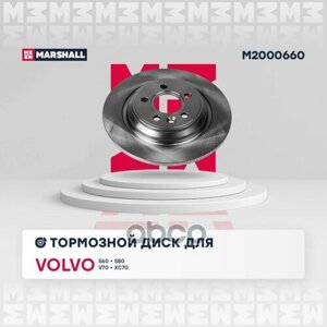 Диск тормозной volvo S60 ii/S80 ii/V70 iii/xc70 ii 06- задн. marshall арт. M2000660