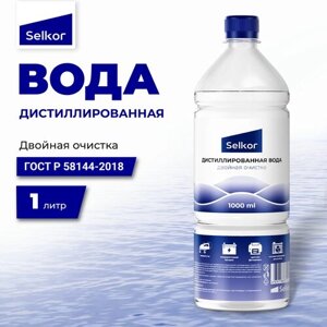 Дистиллированная вода Selkor 1 л