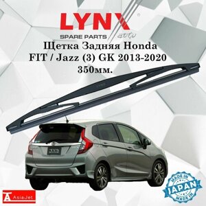Дворник задний Honda FIT / Jazz (3) GK / Хонда Фит / Джаз 2013-2020 Щетка стеклоочистителя задняя, 350мм
