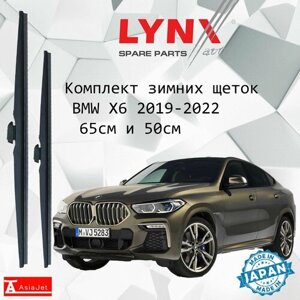Дворники BMW X6 (3) G06 / БМВ Х6 2019 - 2022 Щетки стеклоочистителя зимние LYNXauto к-т 2шт, 650мм-500мм