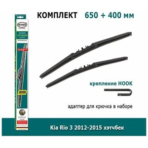 Дворники Heyner Hybrid 650 мм + 400 мм Hook для Kia Rio / Киа Рио 3 2012-2015 хэтчбек