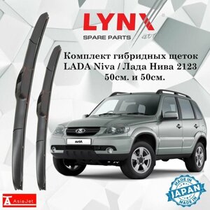 Дворники LADA Niva / Лада Нива 2123 2020 - 2021 Щетки стеклоочистителя гибридные ОЕМ для автомобиля LYNXauto 500мм-500мм к-т 2 шт.