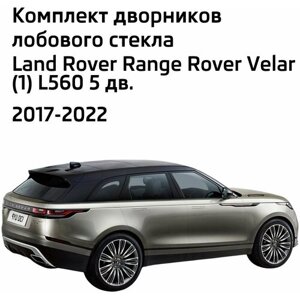 Дворники Land Rover Range Rover Velar (1) L560 Ленд Ровер Рендж Ровер Велар Л560 2017 2018 2019 2020 2021 2022 бескаркасные 650-480 2шт.