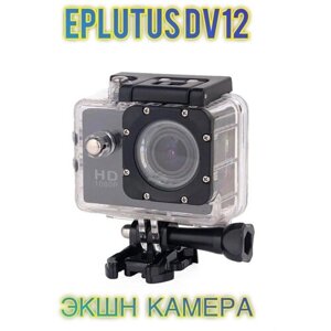 Экшн-камера Eplutus DV12/ Видеорегистратор