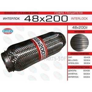 Euroex 48X200IL гофра глушителя 48x200 усиленная (interlock)