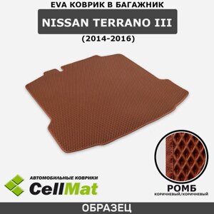 ЭВА ЕВА EVA коврик CellMat в багажник Nissan Terrano III, Ниссан Террано 3-ье поколение, 2014-2016