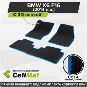Эва ева EVA коврики cellmat в салон c 3D лапкой для BMW X6 F16, бмв X6 F16, 2014-н. в.