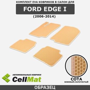 ЭВА ЕВА EVA коврики CellMat в салон Ford Edge I, Форд Эдж, 1-ое поколение, 2006-2014